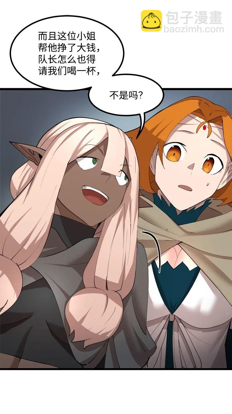 S2-36 真实身价(1/2)-第138话