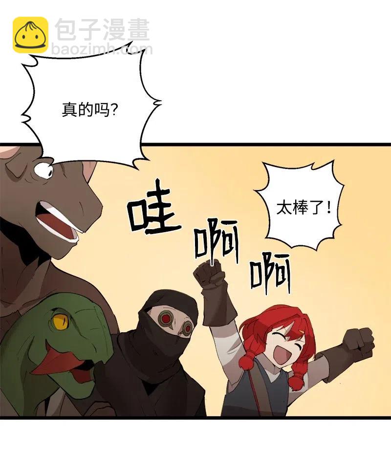女神、異世界和變成磚頭蟲的我 - S2-38 內奸(1/2) - 4