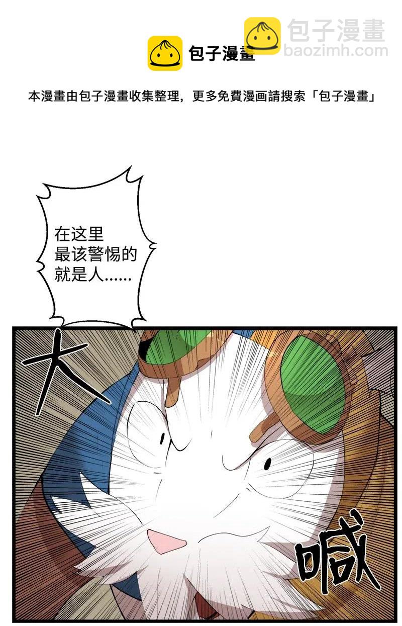 S2-42 我就是我(1/2)-第144话