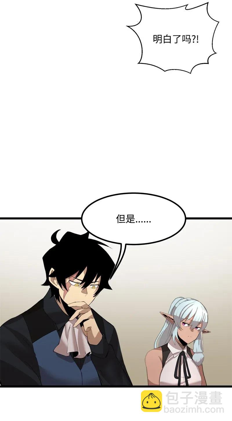 S2-42 我就是我(1/2)-第144话