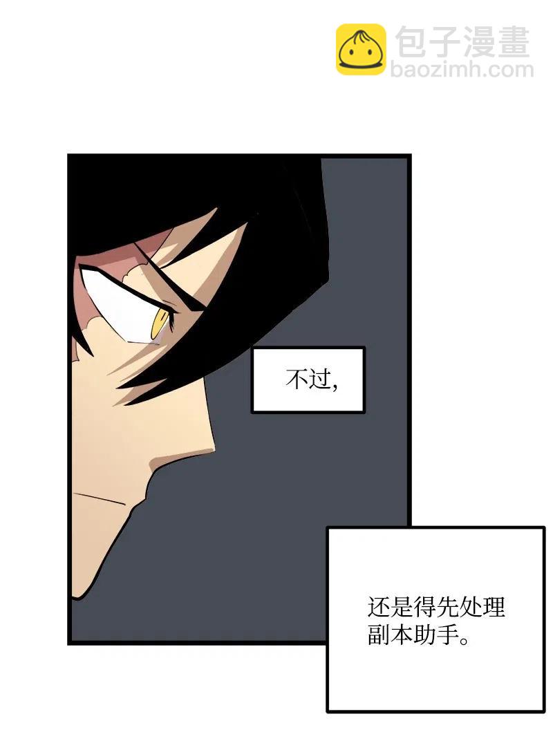 S2-42 我就是我(1/2)-第144话