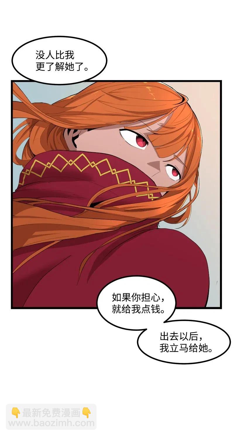 S2-42 我就是我(1/2)-第144话