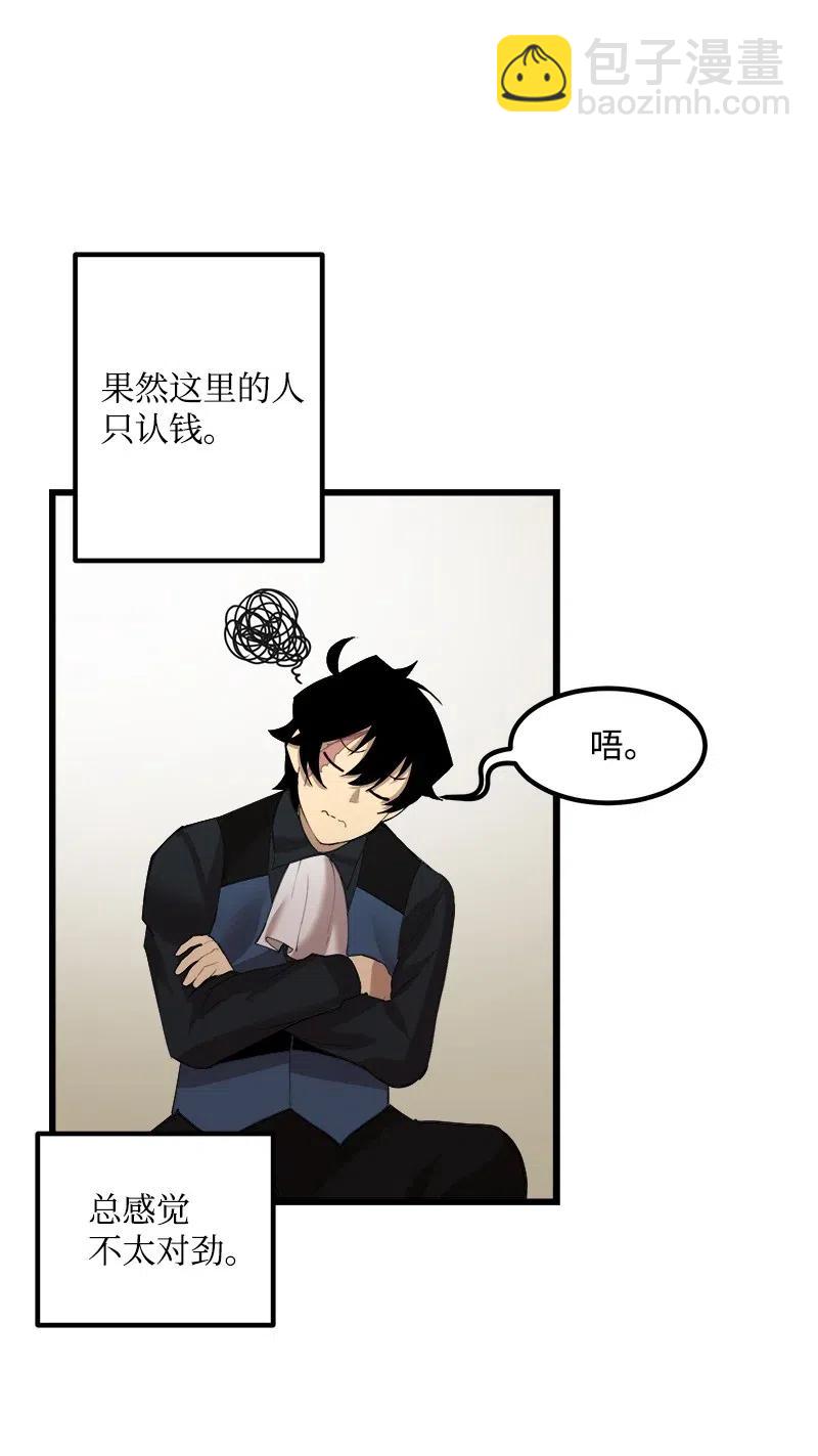 S2-42 我就是我(1/2)-第144话