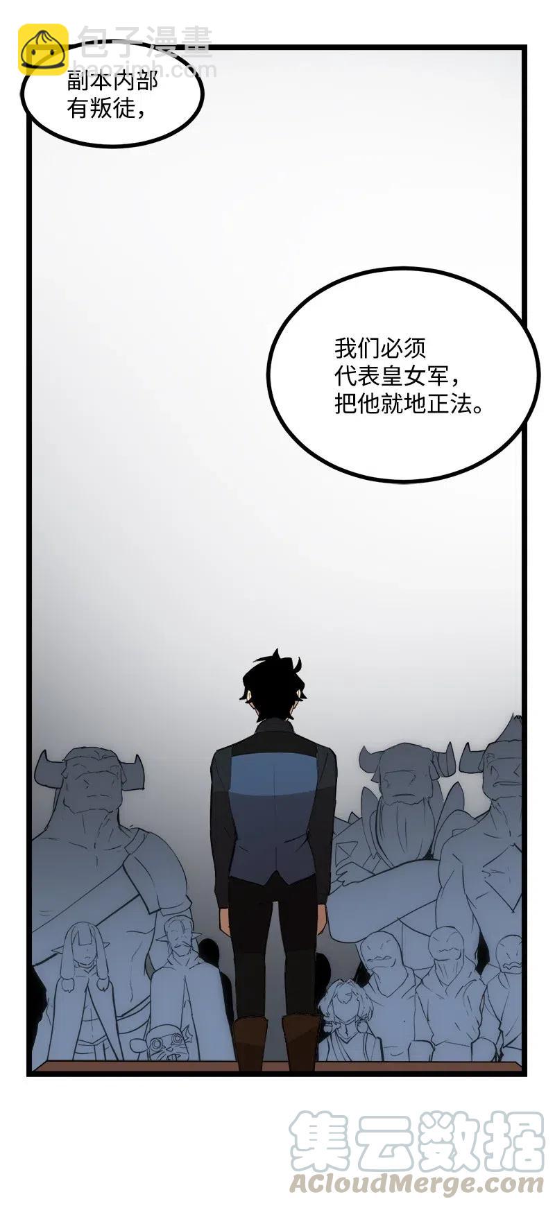 S2-44 计划(1/2)-第146话