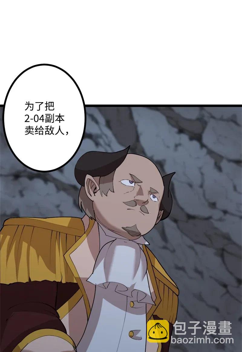 S2-44 计划(1/2)-第146话