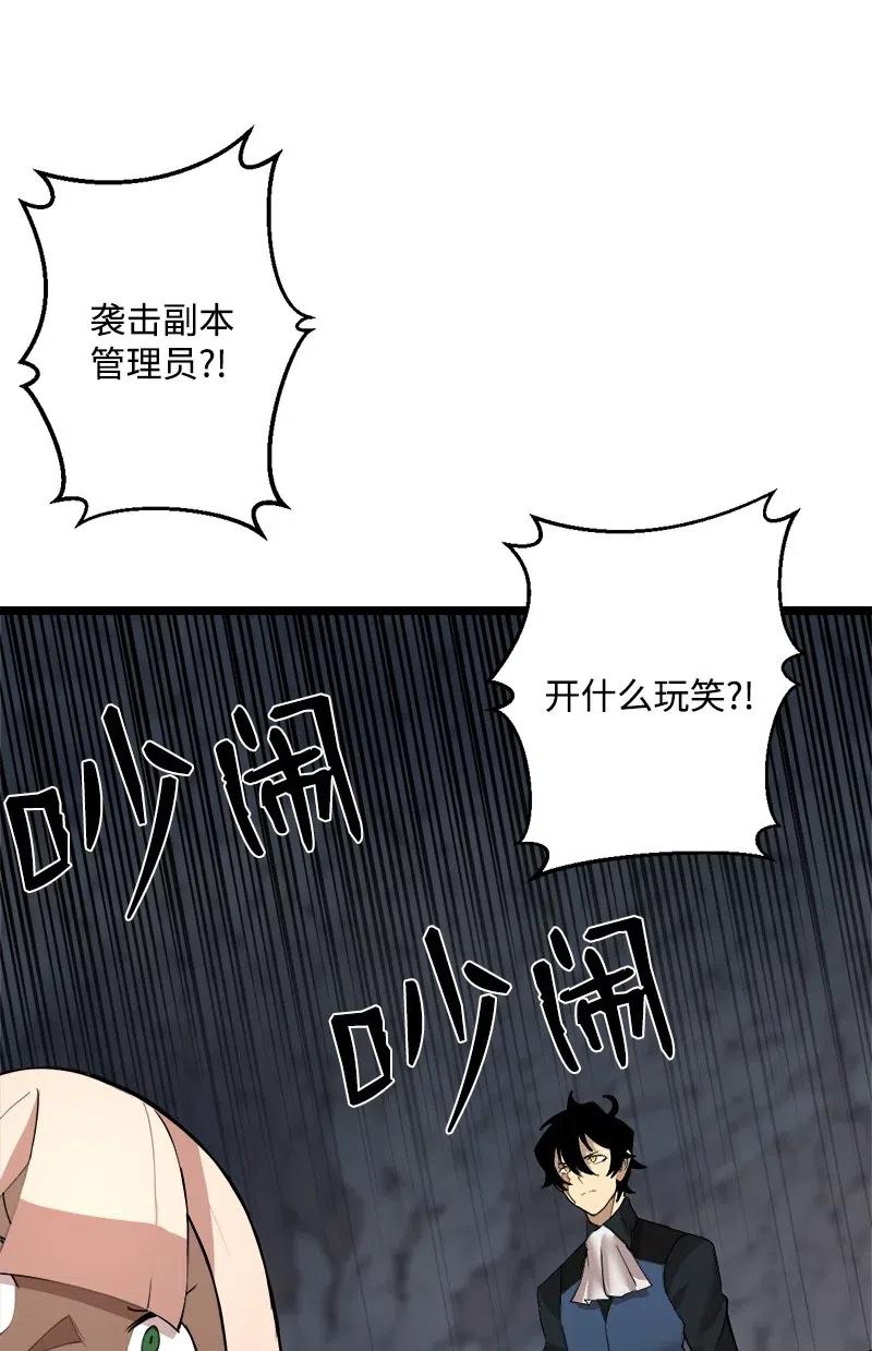 S2-44 计划(1/2)-第146话