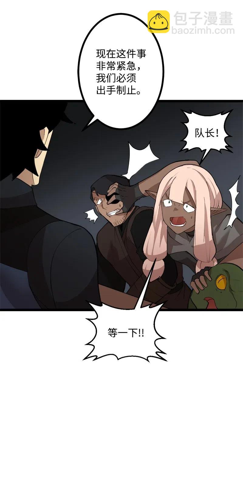 S2-44 计划(1/2)-第146话