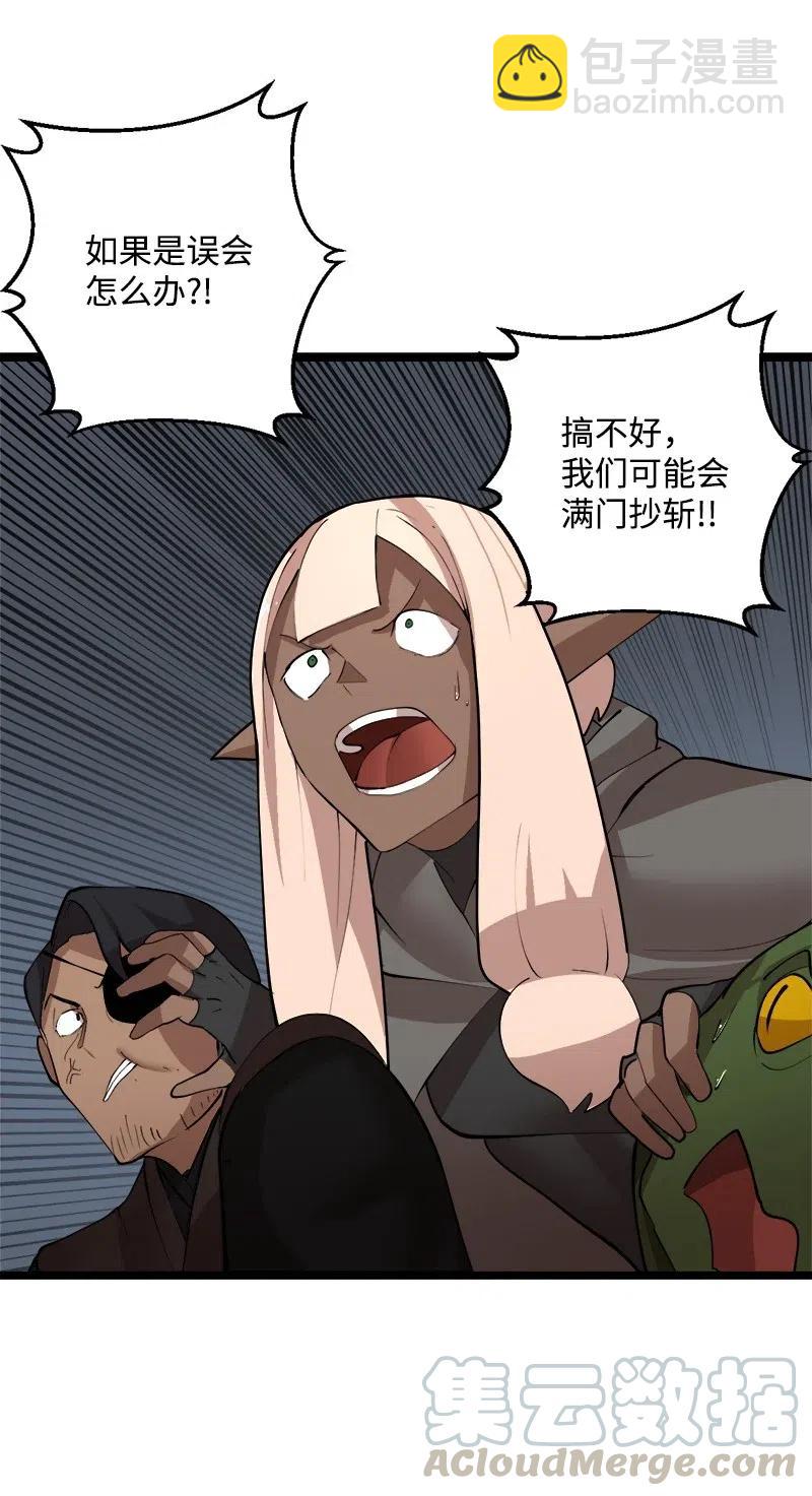 S2-44 计划(1/2)-第146话