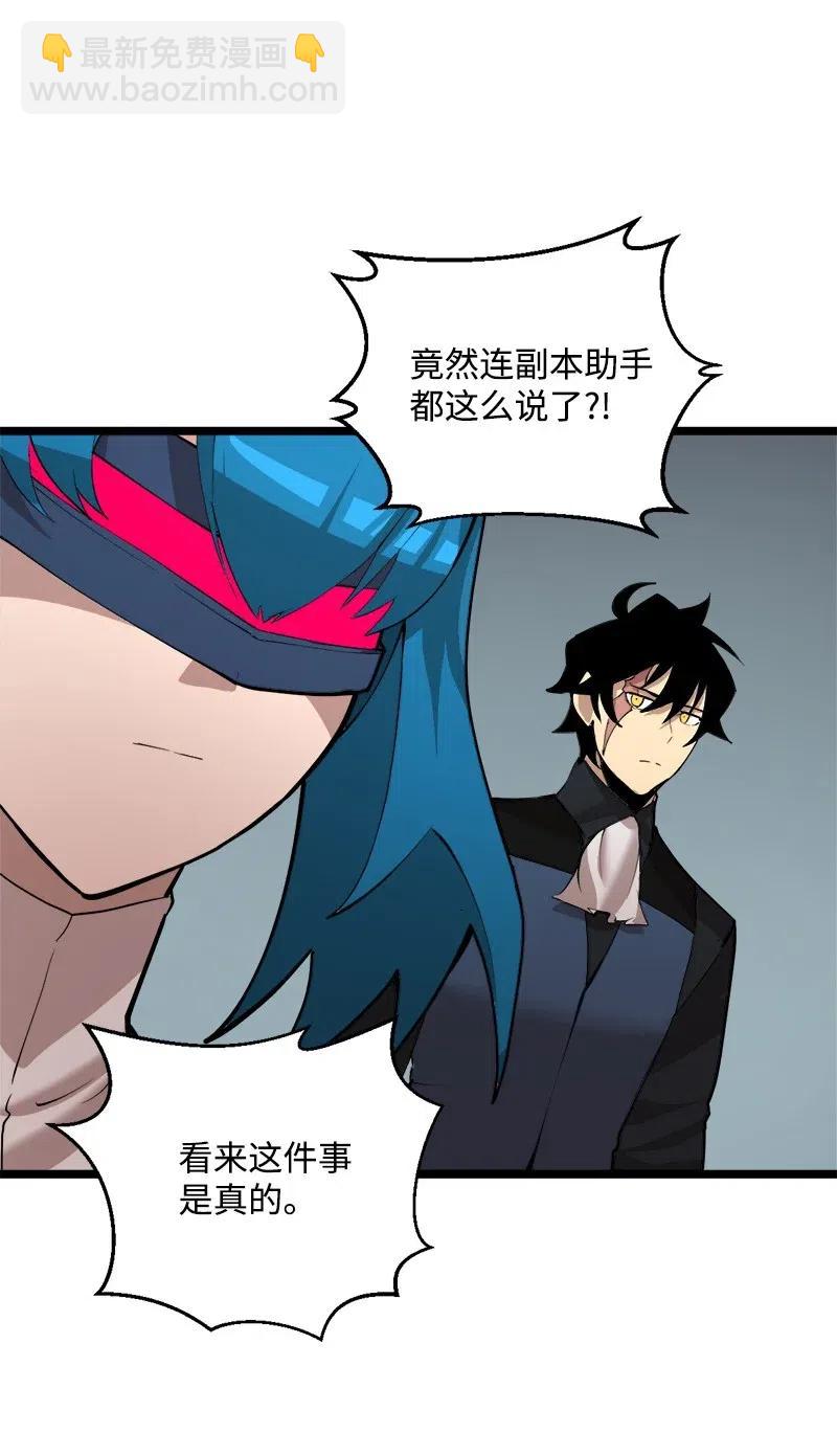 S2-44 计划(1/2)-第146话