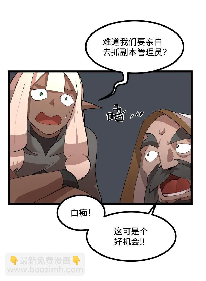 S2-44 计划(1/2)-第146话