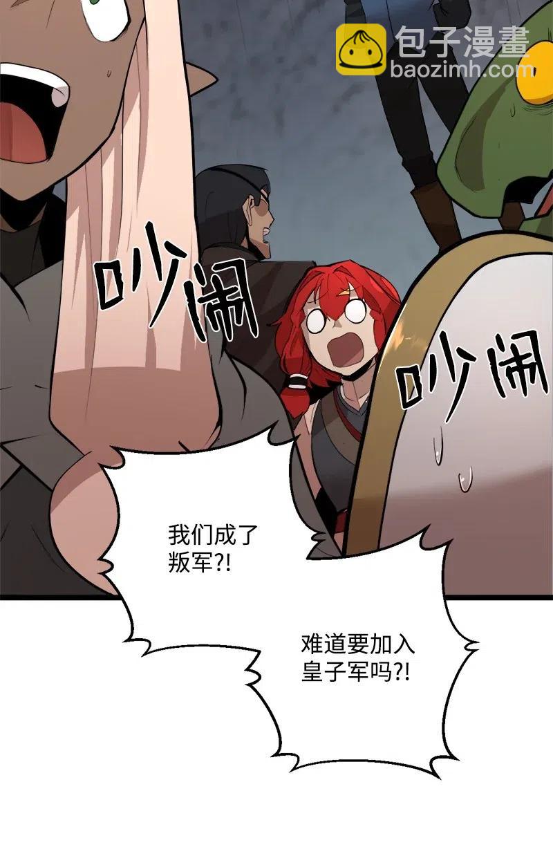 S2-44 计划(1/2)-第146话