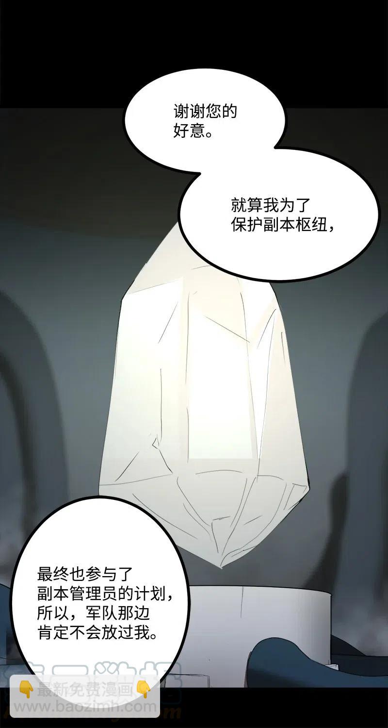 S2-44 计划(1/2)-第146话