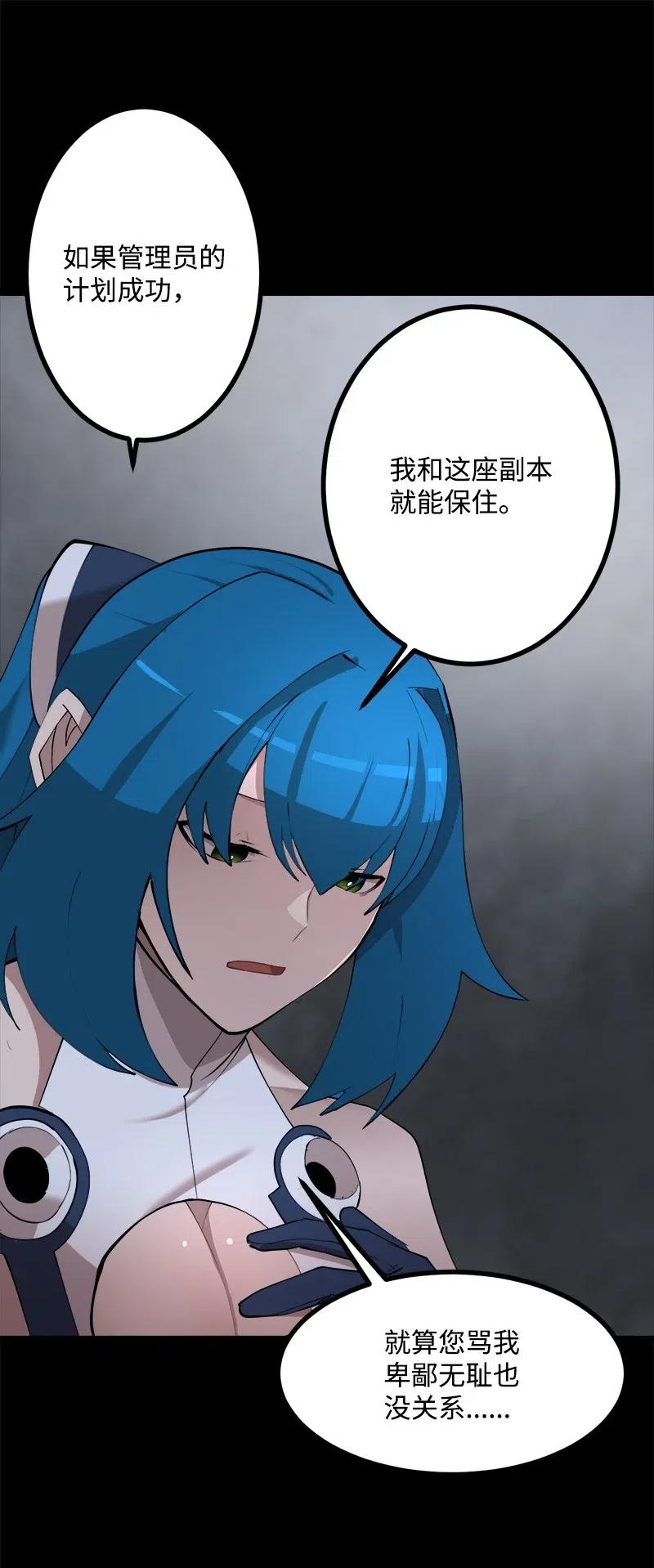 S2-44 计划(1/2)-第146话