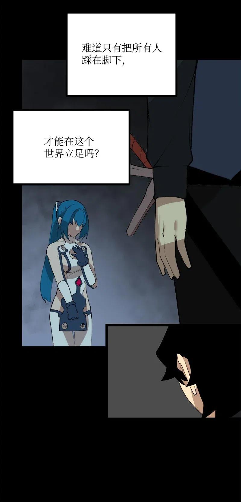 S2-44 计划(1/2)-第146话