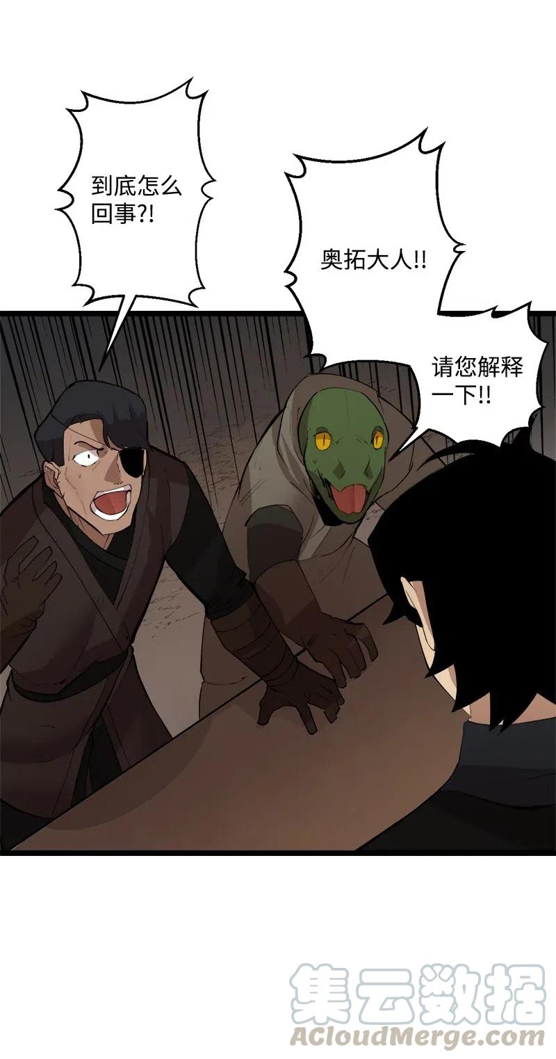 S2-44 计划(1/2)-第146话