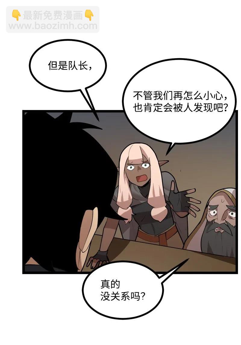 S2-44 计划(1/2)-第146话