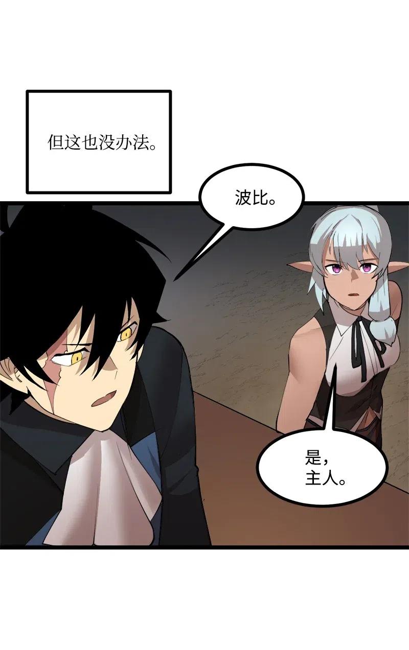 S2-44 计划(1/2)-第146话