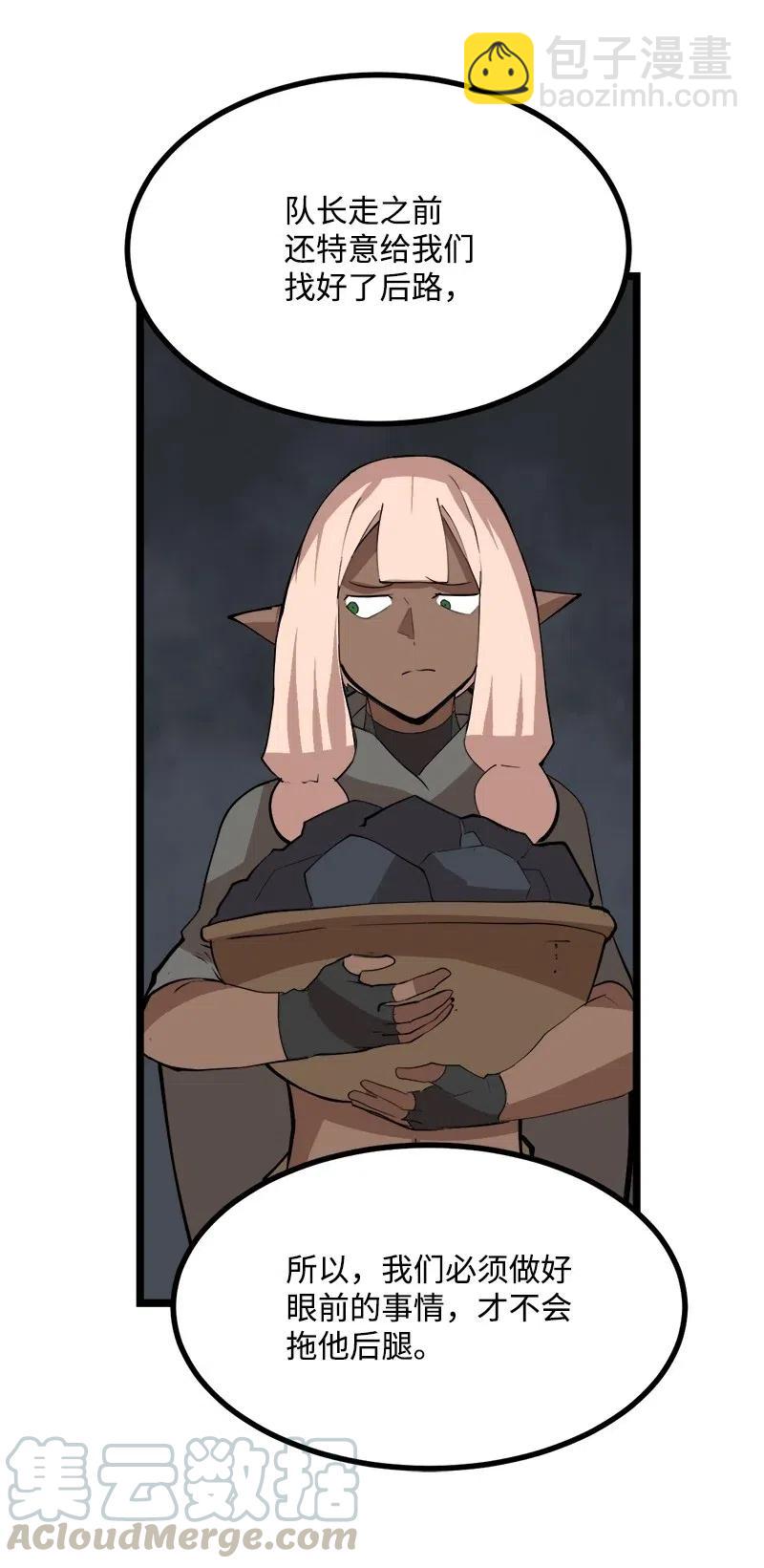 S2-46 光之力量(1/2)-第148话