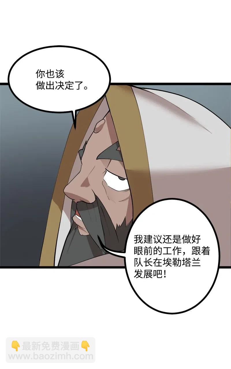 S2-46 光之力量(1/2)-第148话