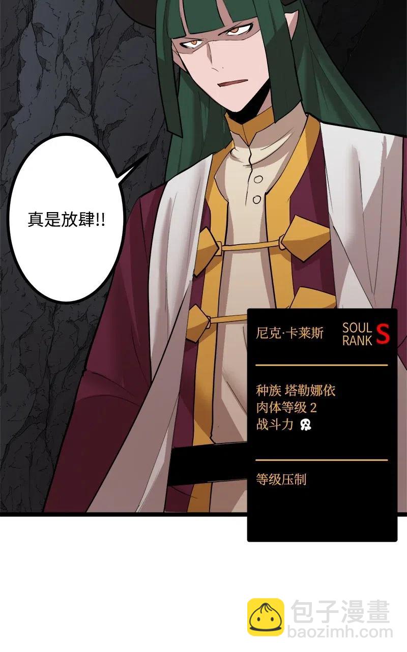 S2-46 光之力量(1/2)-第148话