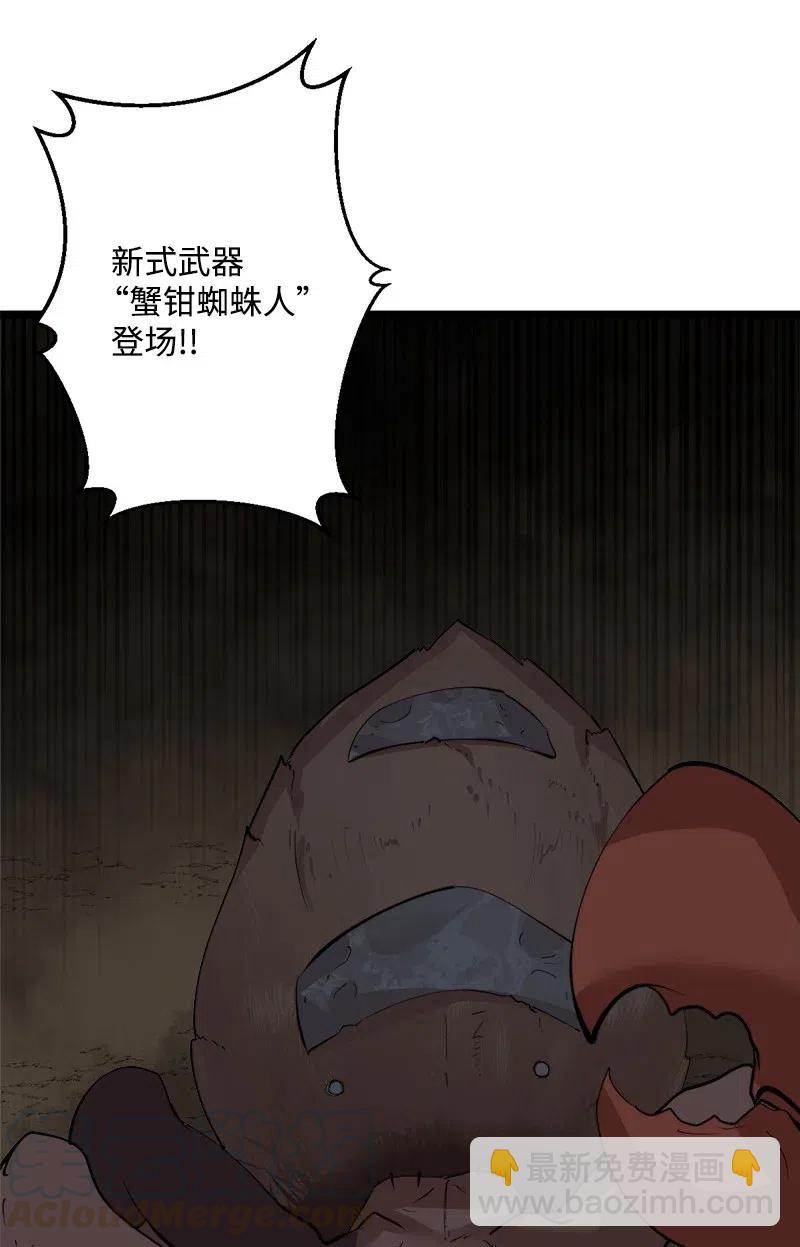 S2-46 光之力量(1/2)-第148话