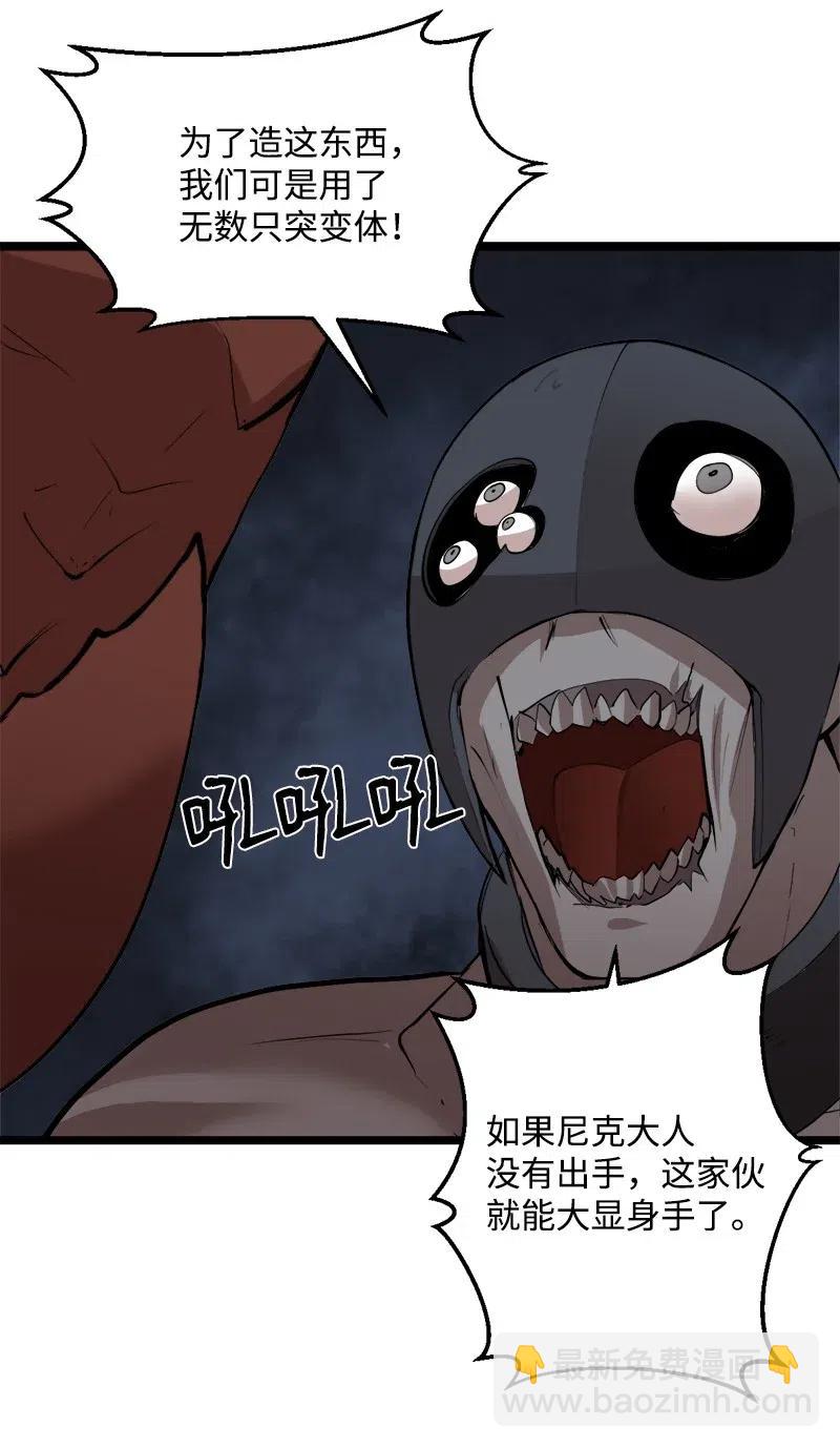 S2-46 光之力量(1/2)-第148话