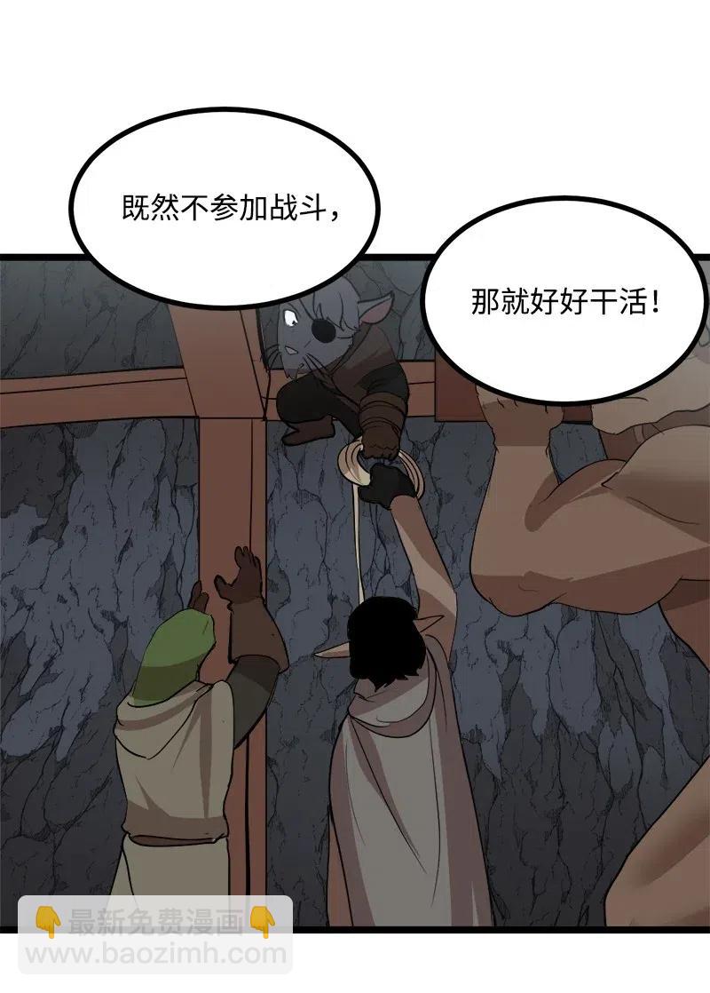 S2-46 光之力量(1/2)-第148话