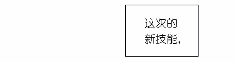 女神、異世界和變成磚頭蟲的我 - S1-16 第16話(2/2) - 1