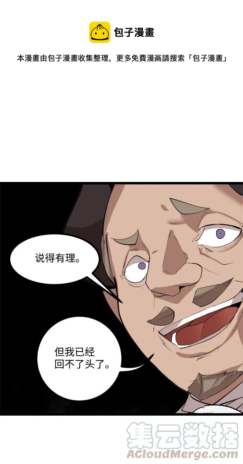 S2-48 作战计划(1/2)-第150话