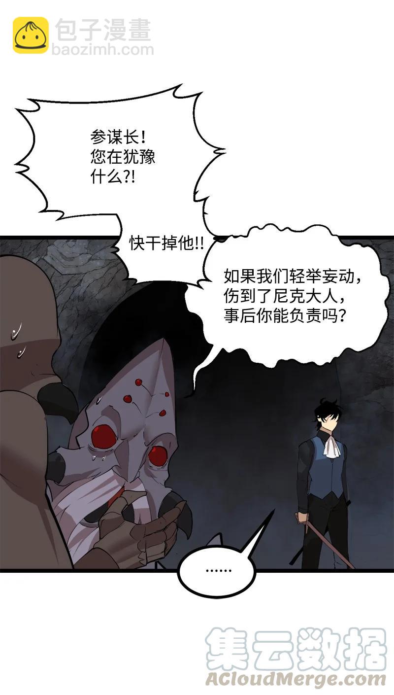 S2-48 作战计划(1/2)-第150话