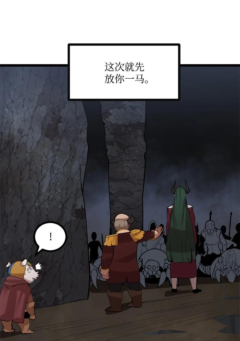 S2-48 作战计划(1/2)-第150话