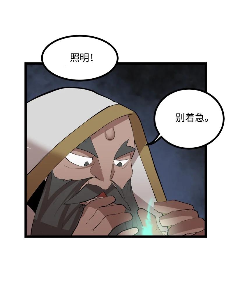 S2-48 作战计划(1/2)-第150话