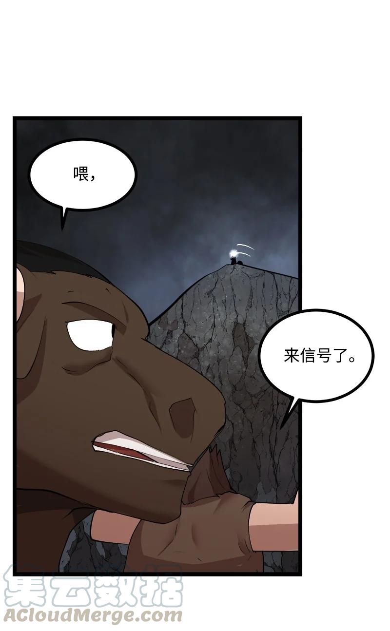 S2-48 作战计划(1/2)-第150话