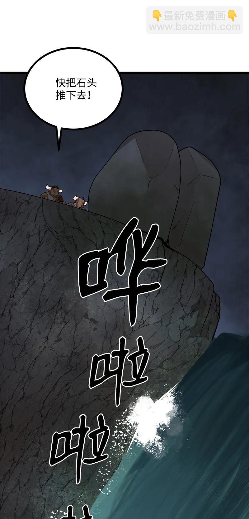 女神、異世界和變成磚頭蟲的我 - S2-48 作戰計劃(1/2) - 4