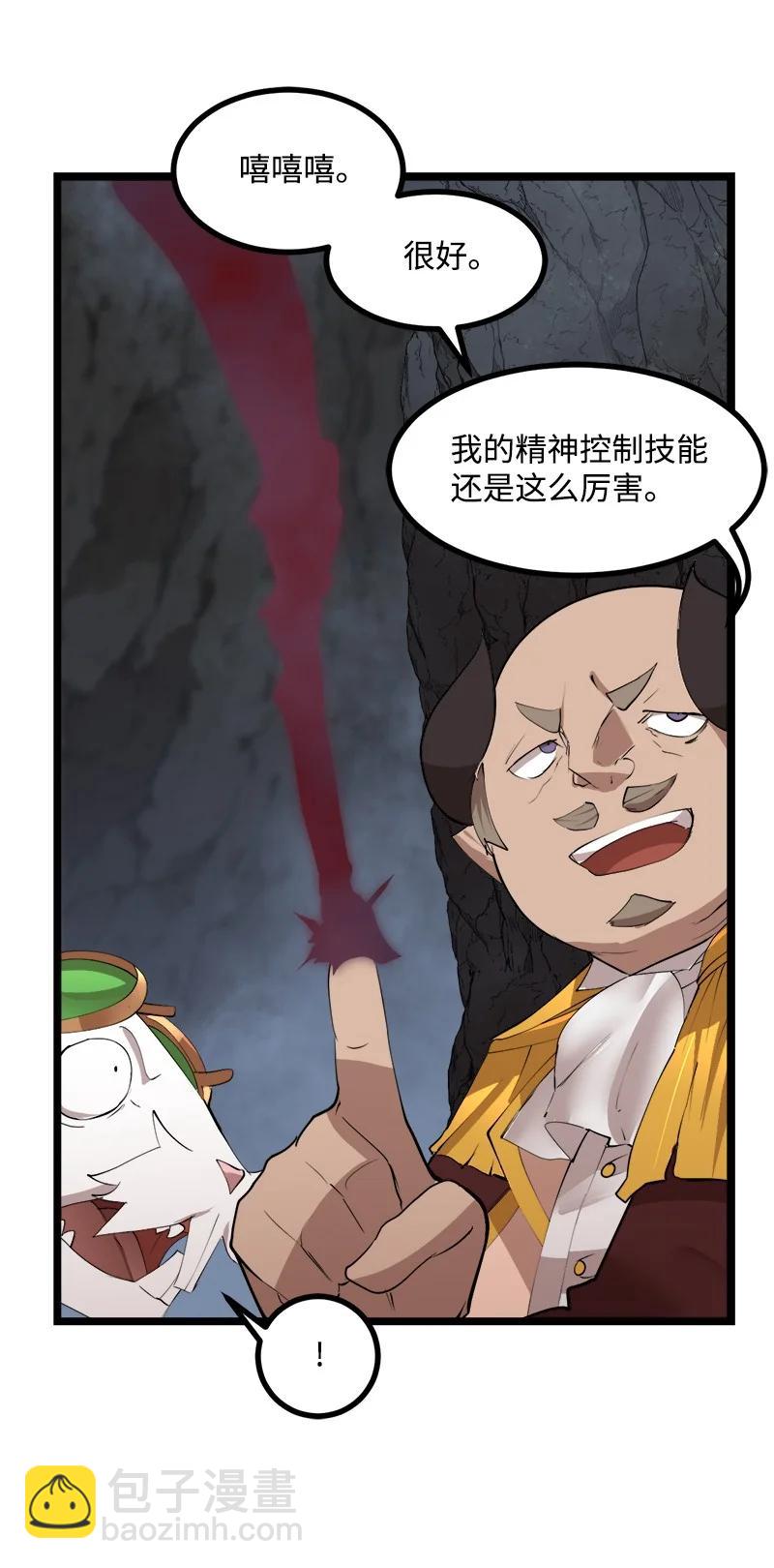 S2-48 作战计划(1/2)-第150话