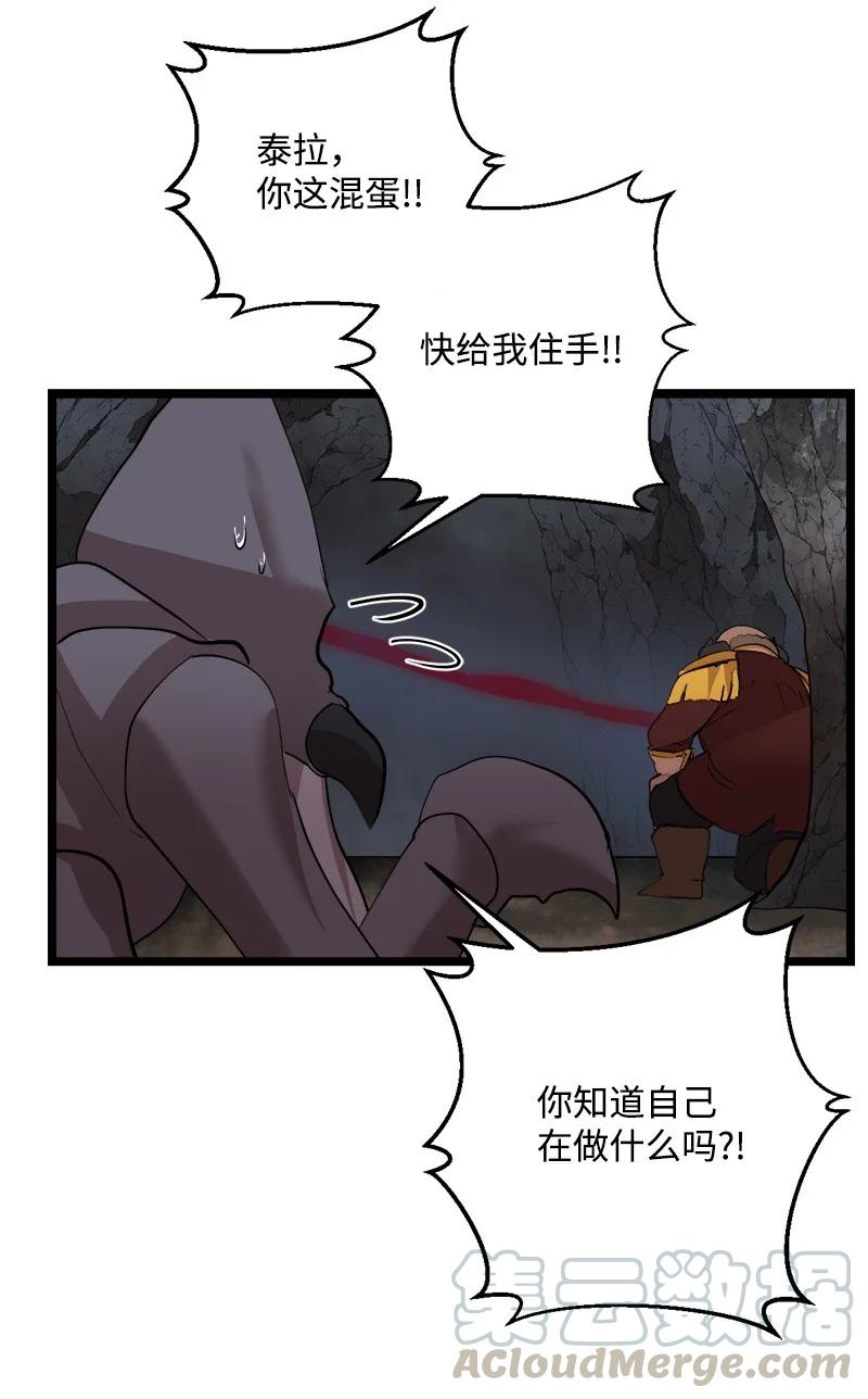 S2-48 作战计划(1/2)-第150话