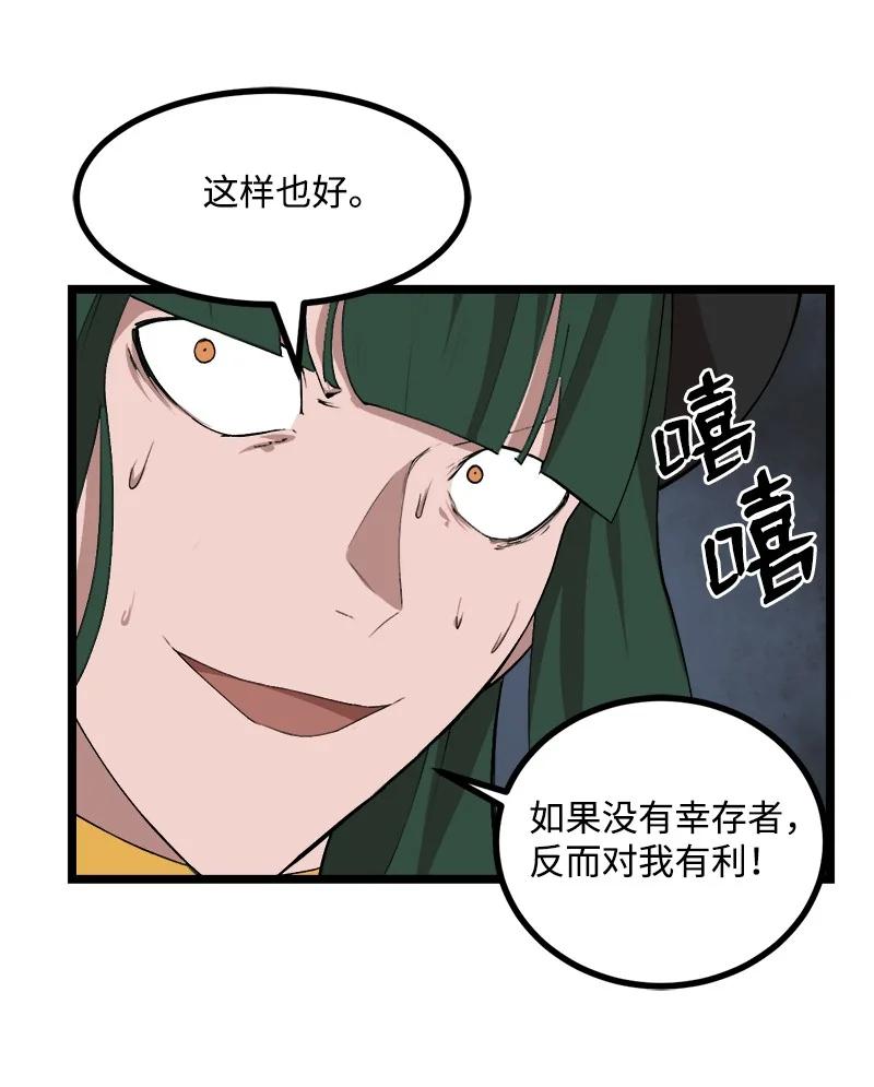 S2-50 为了未来(1/2)-第152话