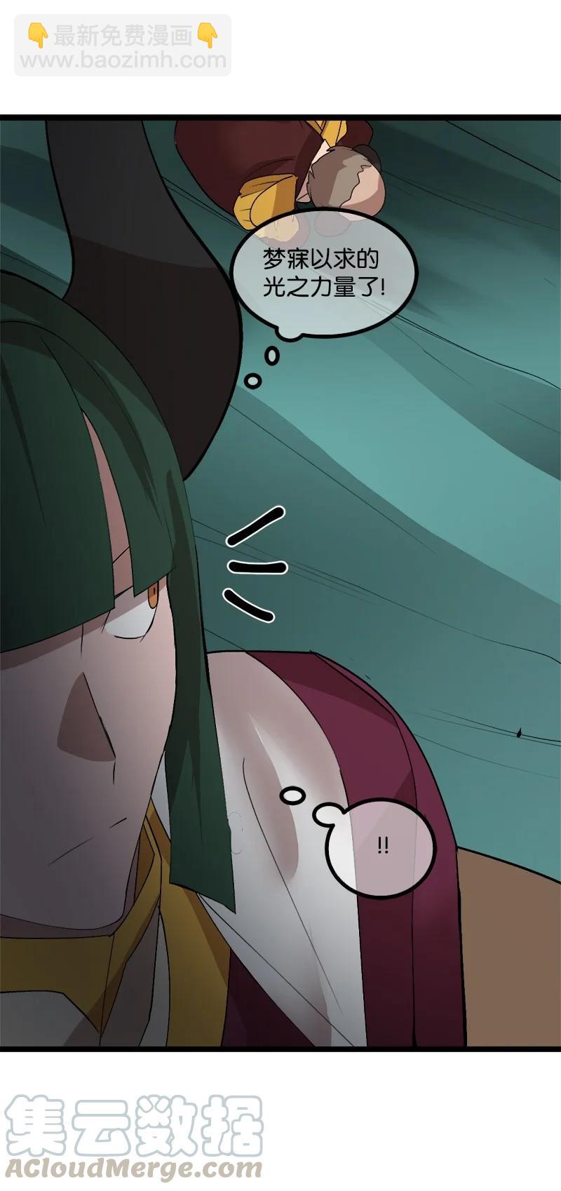 S2-50 为了未来(1/2)-第152话