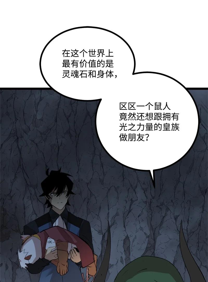 S2-50 为了未来(1/2)-第152话