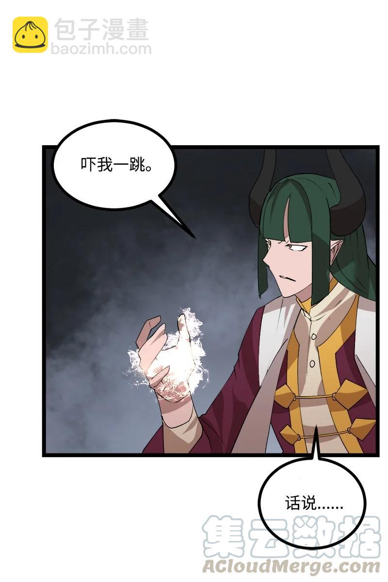 S2-50 为了未来(1/2)-第152话