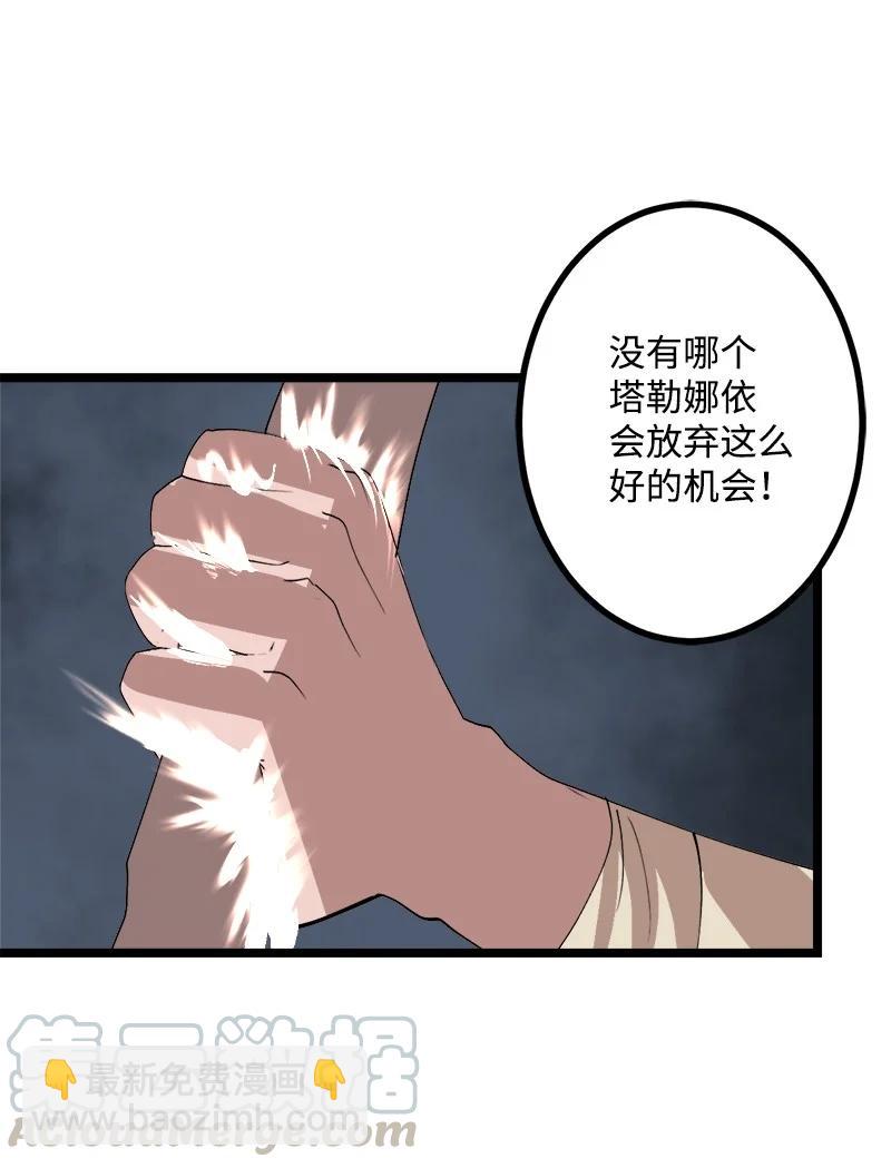 S2-50 为了未来(1/2)-第152话