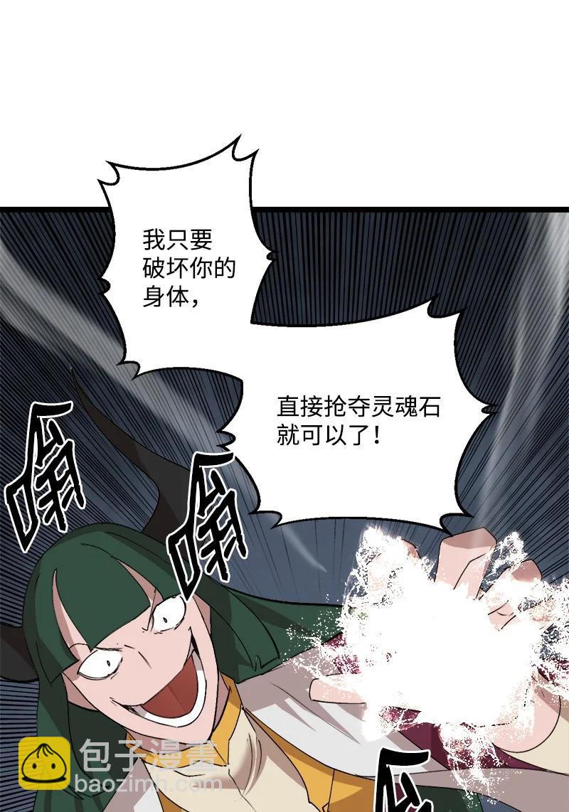 S2-50 为了未来(1/2)-第152话