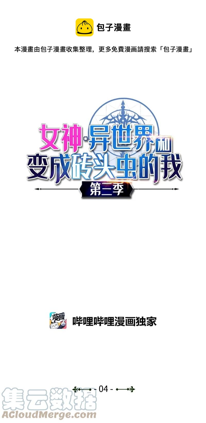 S3-04 莫名出现(1/2)-第156话