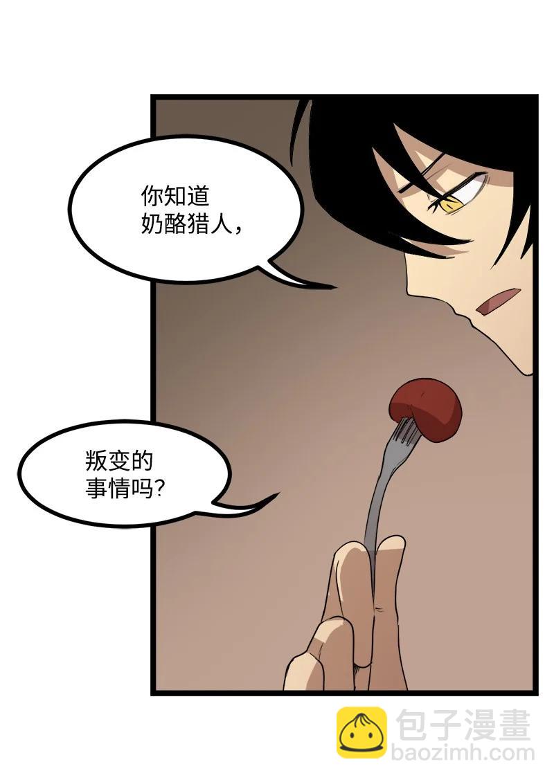 S3-04 莫名出现(1/2)-第156话