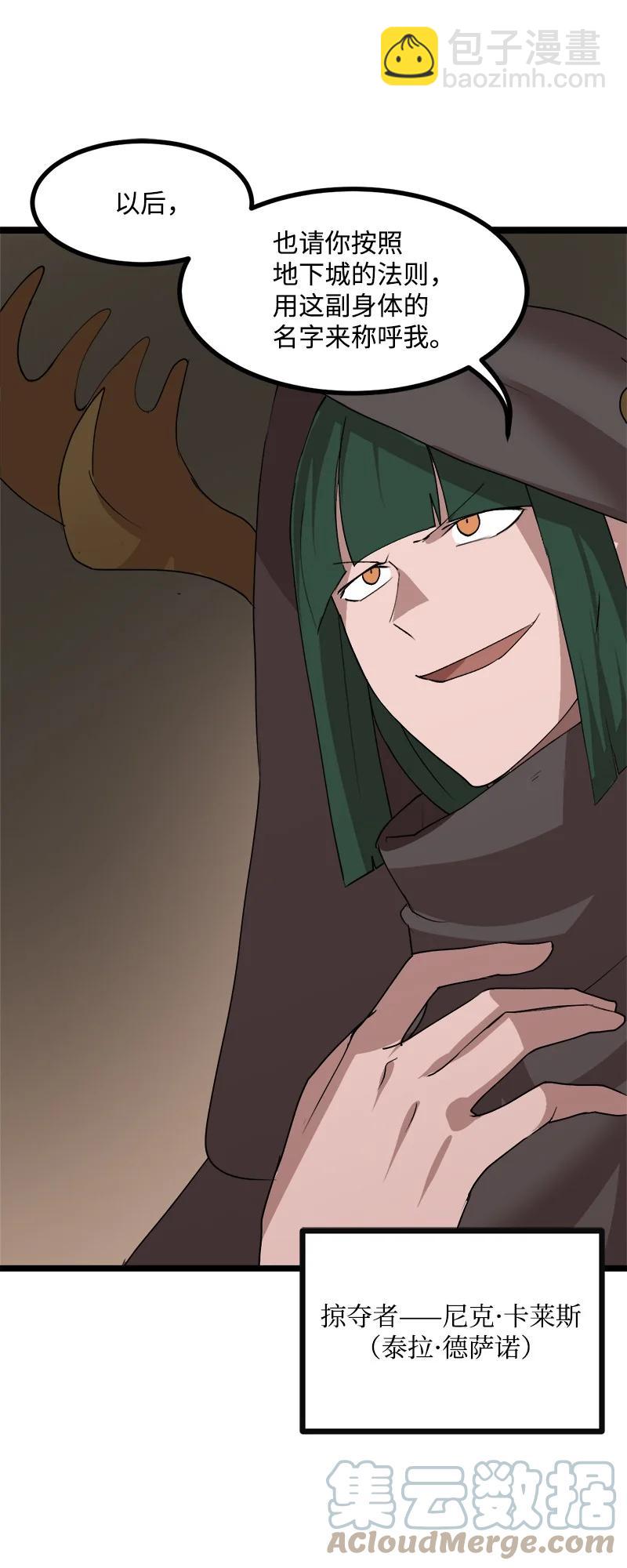 S3-04 莫名出现(1/2)-第156话