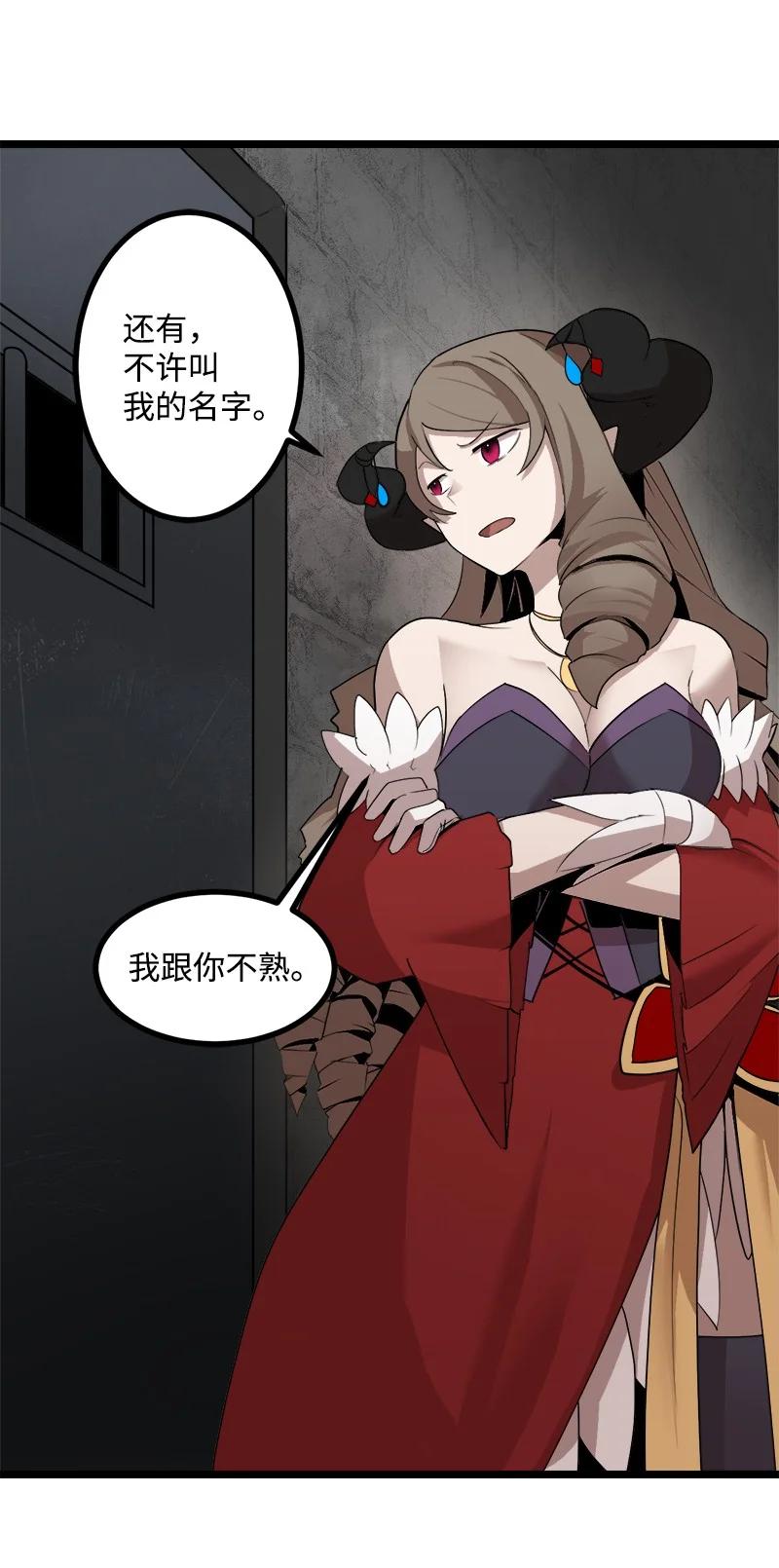 S3-06 避难申请(1/2)-第158话