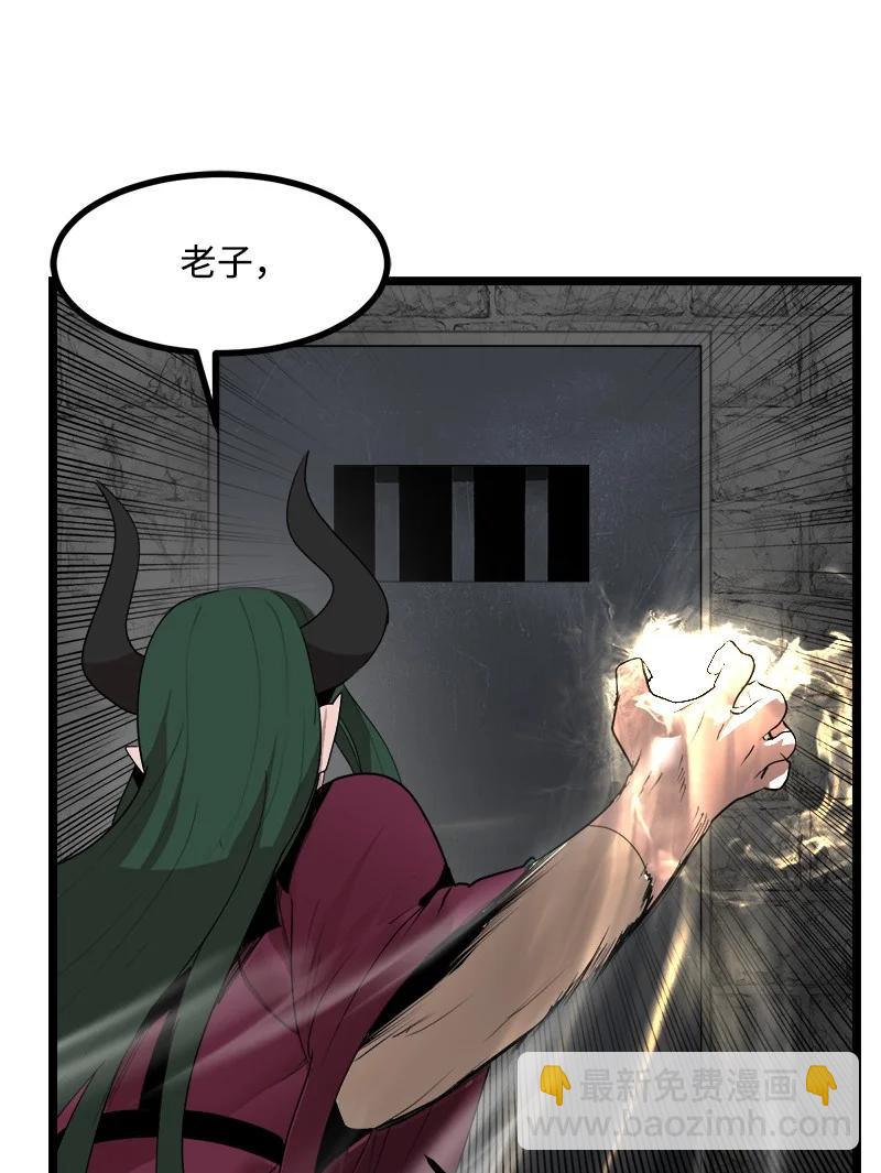 S3-06 避难申请(1/2)-第158话