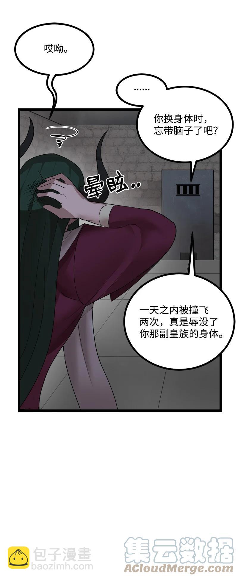 女神、異世界和變成磚頭蟲的我 - S3-06 避難申請(1/2) - 6