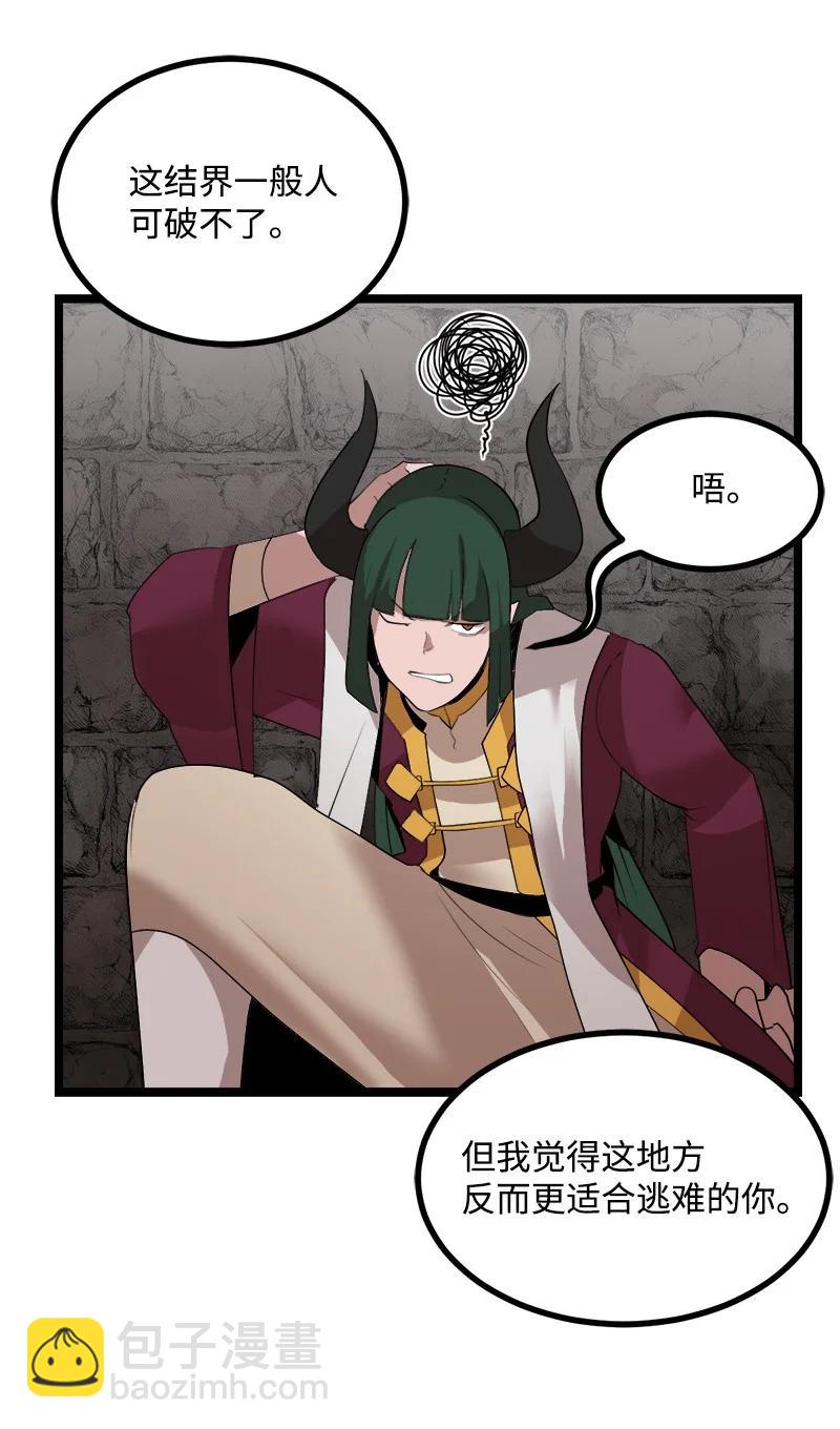 S3-06 避难申请(1/2)-第158话