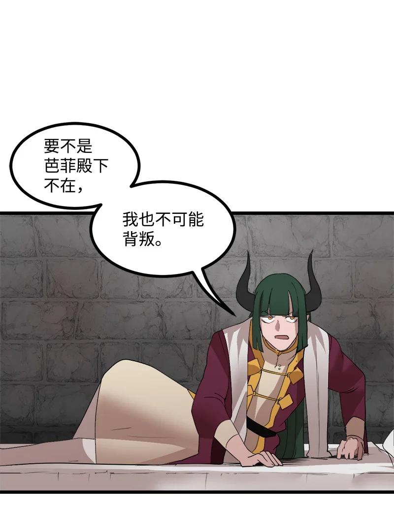 S3-06 避难申请(1/2)-第158话